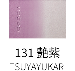 ピュア カラー ブラッシュ（プレサマーコレクション 2022） | SUQQU 